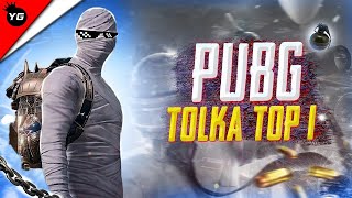 PUBG MOBILE LITE  TOLKA TOP 1  JONLI EFIR 2 [upl. by Selrahc848]