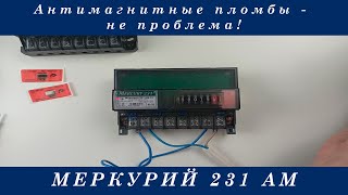 Остановка учета меркурий 231 АМ 01 [upl. by La]