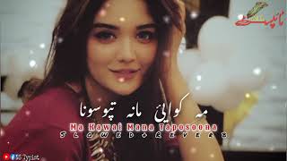 Pashto New Song 2024 SlowedReverb Ma Kawai MaNa Taposona [upl. by Anaujik289]