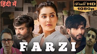 Farzi Full Movie l Shahid Kapoor l Vijay Sethupathi l Rashi khanna l Kay Kay Menon l Review amp facts [upl. by Ylera]