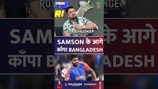 SANJU SAMSON के आगे काँपा BANGLADESH 🔥 sanjusamson indvsban [upl. by Hillary]