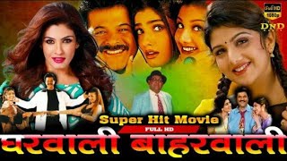 Gharwali Baharwali Full Movie HD 1998  Anil Kapoor Raveena Tandon Rambha [upl. by Seroled]