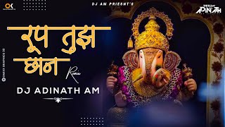 Roop Tujhe Chhan  Dj Song   Marathi song  DJ Adinath Am [upl. by Trinidad314]