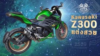 Kawasaki Z300 แต่งสวย รวมรถเด็ด 2 [upl. by Seamus603]