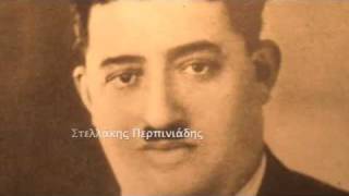 ΗΡΩΙΝΗ ΚΑΙ ΜΑΥΡΑΚΙ 1936 ΣΤΕΛΛΑΚΗΣ ΠΕΡΠΙΝΙΑΔΗΣ [upl. by Orest349]