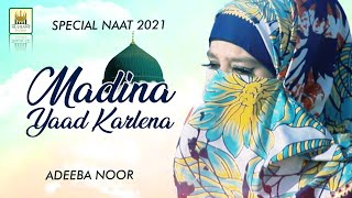 New Heart touching Kalam 2021  Madinah Yaad Karlein  Adeeba Noor  Official Release by Al Jilani [upl. by Jean-Claude795]