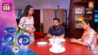 Meera  Episode 138  ഏതുവിധേനയും വിദ്യയുടെ കല്യാണം നടത്താൻ ധന്യ  AmritaTv [upl. by Freiman]