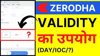 Zerodha में Day or IOC क्या हैं  Difference Between Day IOC amp Minutes [upl. by Claudia79]