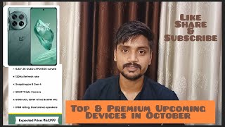 Top 6 Upcoming Premium Devices which is Launched in October Month samsung vivo oneplus xiaomi [upl. by Nebur]