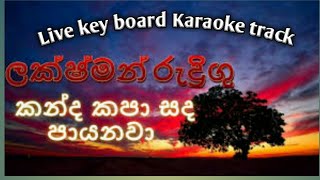 kanda kapa sanda payanawa karaoke with lyrics [upl. by Notyalk936]