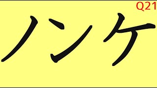 Japanese Katakana Reading Practice Quiz 30 Questions11 [upl. by Lyj635]