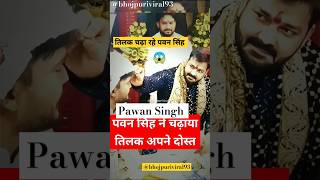 Pawan Singh new song whatsapp status song saadi geet pawan Singh new video pawansingh [upl. by Lyall708]