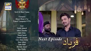 Faryaad Episode 52  Teaser  ARY Digital Drama [upl. by Eneja634]