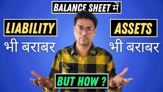 Liabilities and Assets  Why Assets and liabilities are equal in Balance Sheet [upl. by Adalbert]