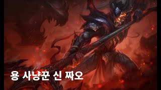 Xin Zhao  Παρουσίαση Skin – League of Legends Wild Rift [upl. by Oralia]