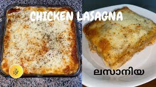 Chicken Lasagna  ചിക്കൻ ലസാനിയ  Easy Chicken Lasagna Recipe [upl. by Aniryt]