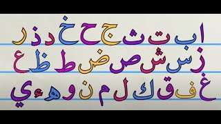 Bismillah song  Learn Alif Ba Ta  Educational Animated Childrens Songquot [upl. by Akinam]