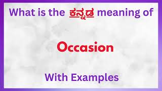 Occasion Meaning in Kannada  Occasion in Kannada  Occasion in Kannada Dictionary [upl. by Ymmat]