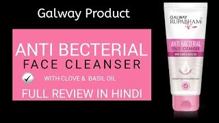 Galway Antibacterial Face Cleanser [upl. by Alesandrini581]