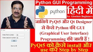 Python GUI Programming Tutorial in Hindi 1 With PyQt5 Using Qt Designer [upl. by Hamirak379]