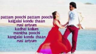 Kadhal Anukkal  Endhiran The Robot Lyrics HQ [upl. by Nennerb]