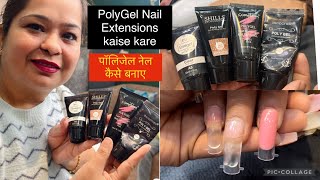 DIY Polygel Nail Extensions पॉलिजेल नेल एक्सटेंशन कैसे करे सीखे हिन्दी में [upl. by Jdavie716]