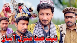 Niyat Safa Manzal Asaan New Funny Video Sada Gul Vines [upl. by Terra]