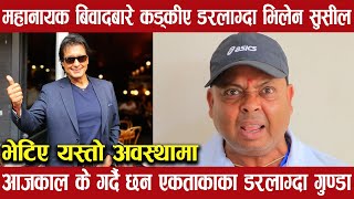 Rajesh hamal महानायक हैन भन्ने बिरुद्द खनिए एकताकाका डरलाग्दा भिलेन सुशिल पोख्रेल Sushil Pokhrel [upl. by Cudlip957]