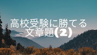 方程式文章題2 連立方程式の文章題の得点が取れる正しい書き方 中学生 [upl. by Doy]