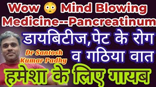 Pancreatinum  the mind blowing homeopathic medicine for Diabetes Gastro related problems and Gout [upl. by Besse]