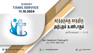 JNAG CHAPEL  SUNDAY TAMIL SERVICE  ACTS11226  13102024  LIVE [upl. by Cornew]