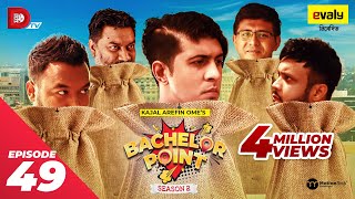 Bachelor Point  Season 2  EPISODE 49  Kajal Arefin Ome  Dhruba Tv Drama Serial [upl. by Galasyn246]