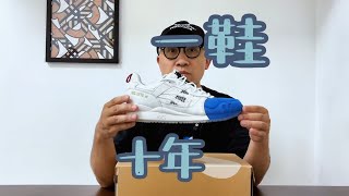 十年三双GELLYTE III，mita sneakers的复古跑情怀 [upl. by Yentnuoc]