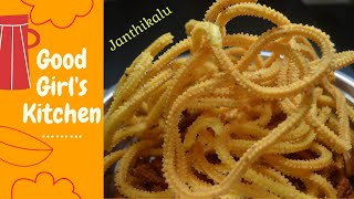 జంతికలు మురుకులు  முறுக்கு  मुरुक्कू  Murukku Recipe  Jantikalu Recipe [upl. by Roye]