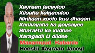 kabanle Xayraan  maxamuud kabanle heestii Xayraan jacayl  maxamed yare  maxamuud m xasan kabanle [upl. by Ahsikar273]