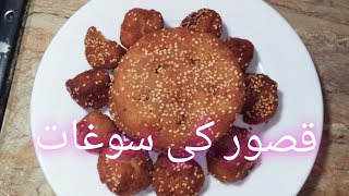 kasuri andrassy recipekasuri andrassy bananey ka tarikakasoriandrasay [upl. by Amias]