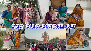 Bapa Bou Nathila Bele Kn Sabu Chalichhi ନଣନ୍ଦ ଭାଉଜ ଭସେଇଲେ ଡଙ୍ଗା DpEatingShow [upl. by Kwang]