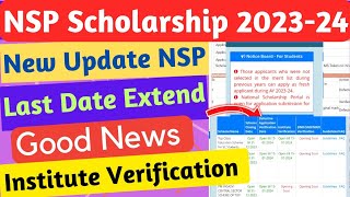 Good News 🔥NSP Scholarship Last date Extend 202324😍  NSP New Update today  NSP Last Date 202324 [upl. by Akcirre]