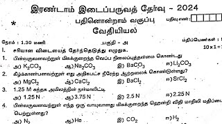 11th chemistry second midterm exam original question paper 2024 tamil medium [upl. by Jamnis]