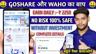 Go Share jaisa dusra App  Go Share Second App  Go Get App se paise kaise kamaye  Goget App [upl. by Morel]