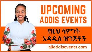 Upcoming Events in Addis Ababa  Ethiopia  2024  Addis Events [upl. by Emmi]