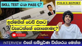 KOREAN MEDICAL TEST  POLICE REPORT  INTERVIEW සම්පූර්ණ විස්තරය epstopik [upl. by Oreste]