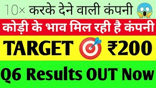 2024 में करोड़ों रुपए कमाने हैं 💯 तो यह कंपनी आपके लिए बहुत ही अच्छी साबित होगी 📈 sakuma exports [upl. by Domingo]