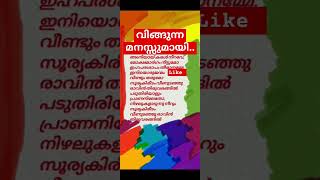 💞💕Eternal Melodies The Best of Evergreen Malayalam Songs [upl. by Ennahgem31]