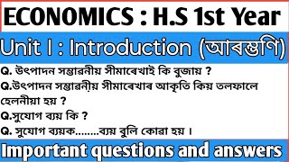 Unit I  Introduction।Production Possibility Curve। Opportunity cost।HS 1st Year। ECONOMICS। [upl. by Dukey]