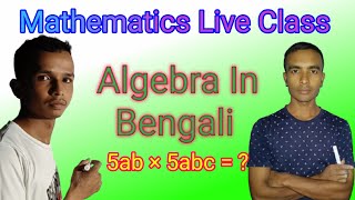 Algebra বীজগণিত  Mathematics Live Class in Bengali 2024 📐 Maths Sir Saidul [upl. by Drexler]