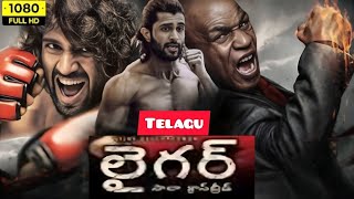 Liger 2022 Full Movie Telagu  Vijay Devarakonda  Ananya Liger Telagu Full Movie Reviews Facts [upl. by Stoll]