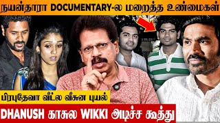 NAYANTHARA கூட WIKKI CARAVANல 😡 வெறியான DHANUSH  Anthanan Interview  Documentary  Prabhu Deva [upl. by Ahen341]