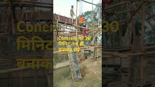 Mix concrete ko only 30 minut tak hi bana kr रखे civil site work  construction Subscribe [upl. by Barhos914]