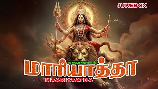 மாரியாத்தா  Maariyaatha  Hindu Devotional Songs  Lord Amman Songs  Tamil Devotional Songs [upl. by Egrog571]